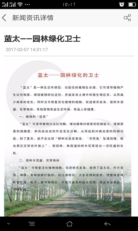陕西农牧