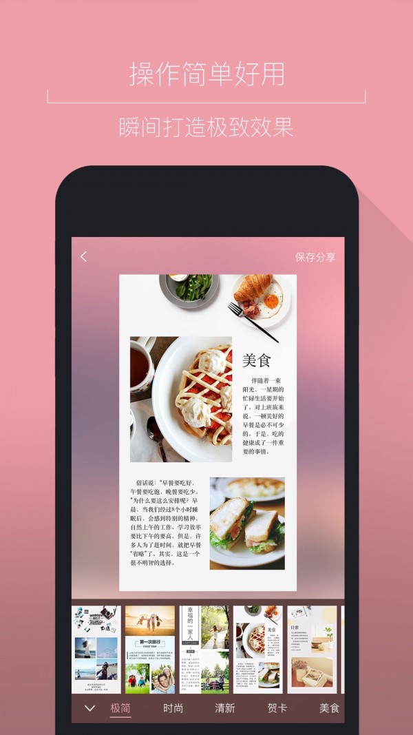 简图