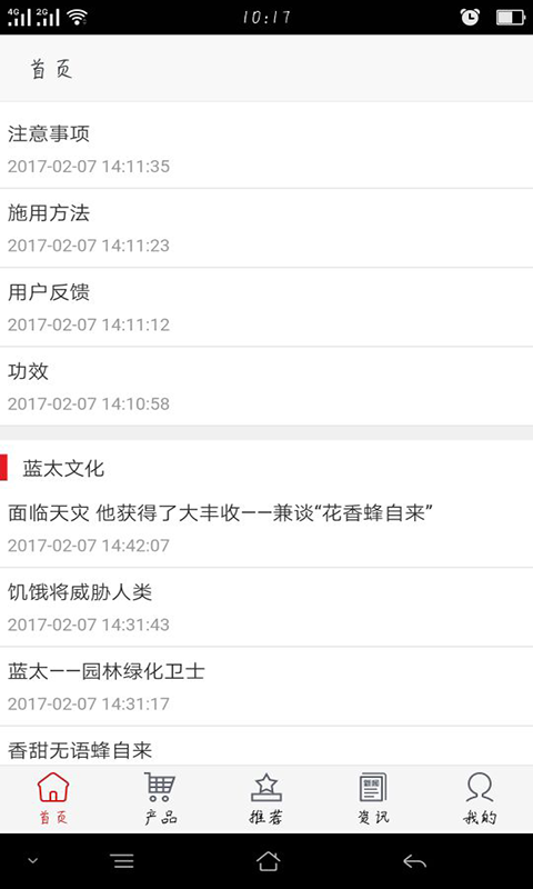 陕西农牧