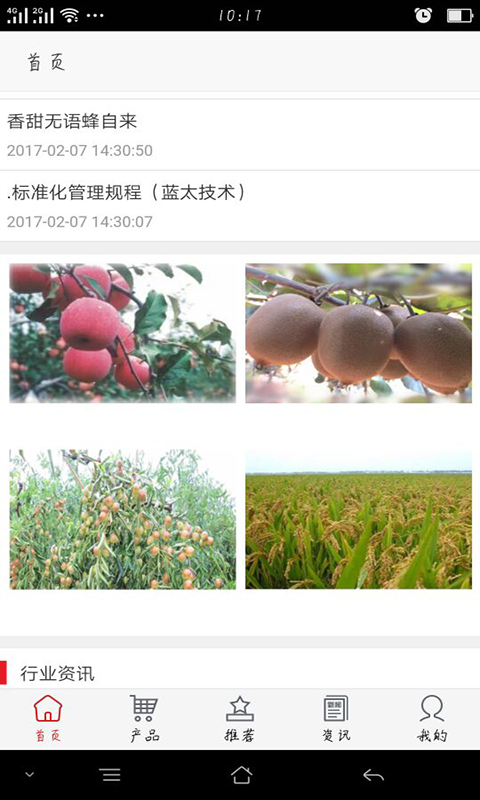 陕西农牧