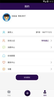 益米管家