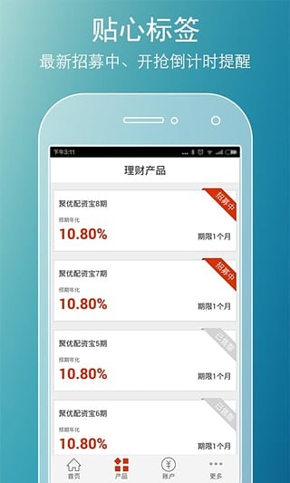 聚优理财