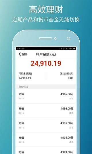 聚优理财