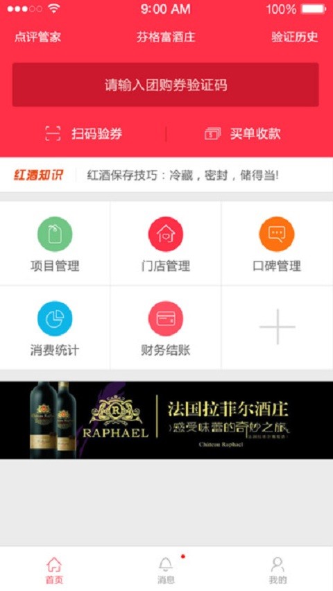 自然酒