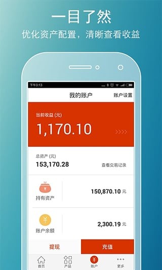 聚优理财