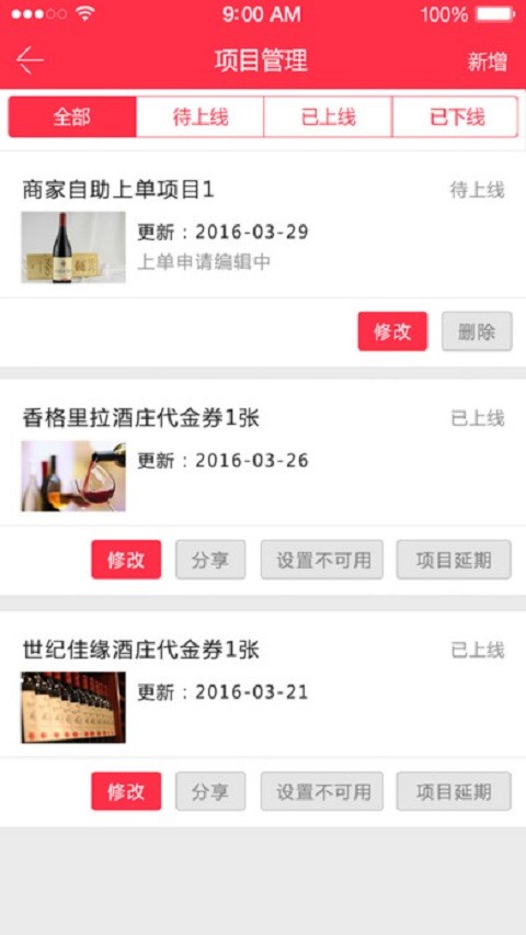 自然酒