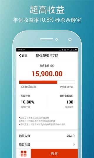 聚优理财