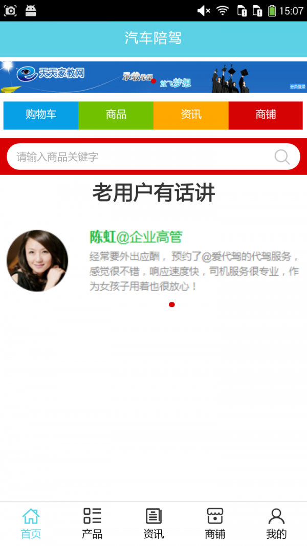 汽车陪驾