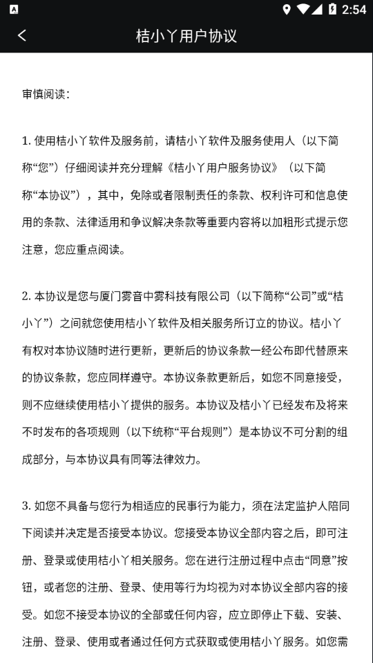 车小丫