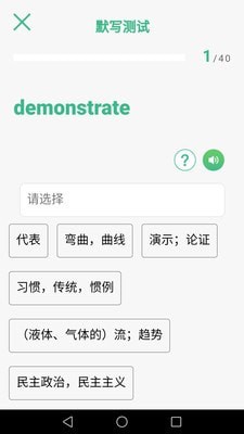 步步背单词