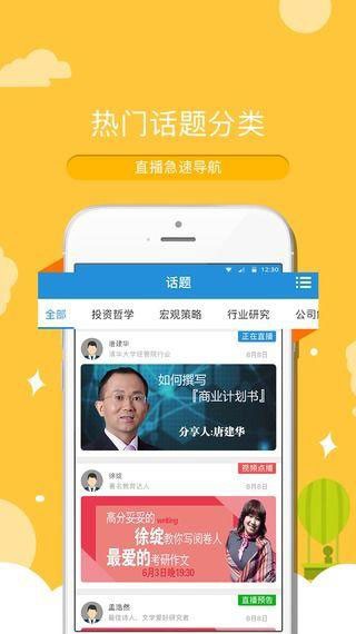 投研说