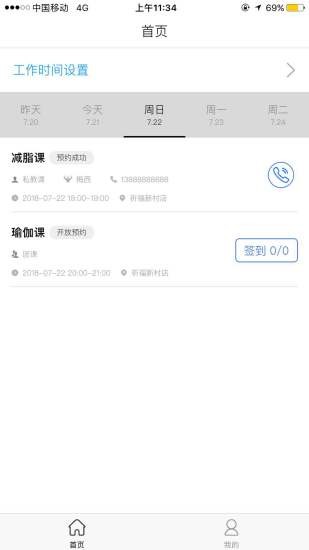 随炼教练版