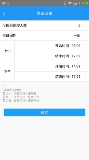 依康宝医生端