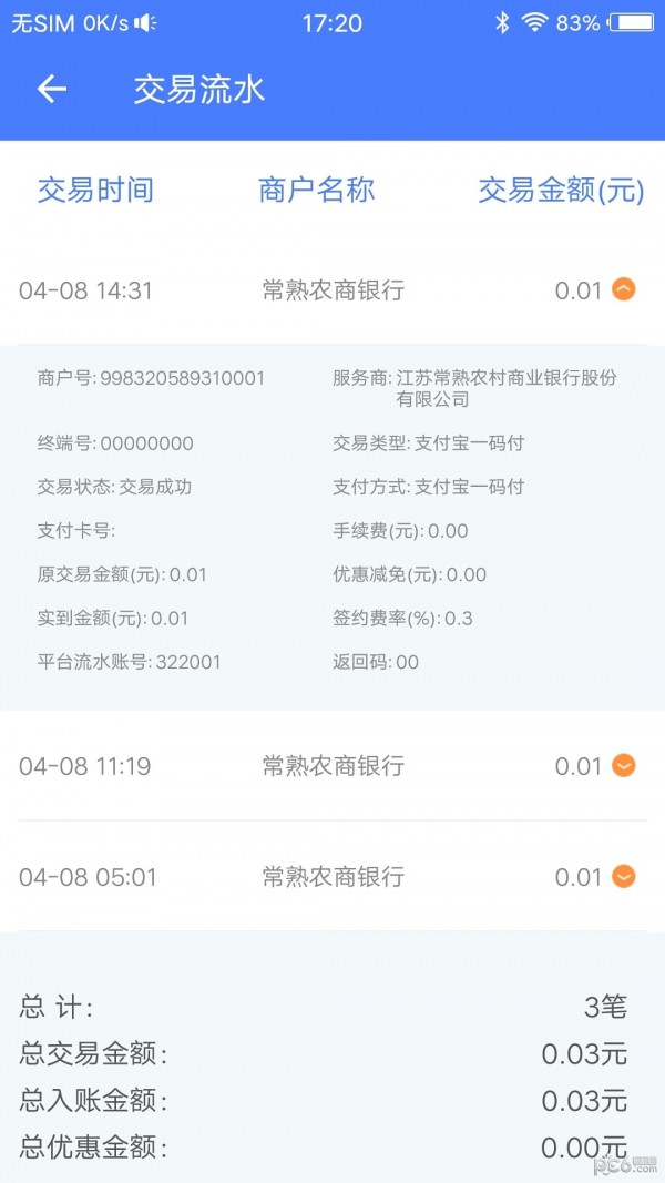 飞燕码上付