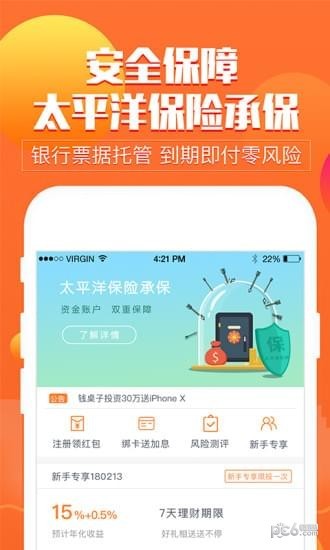 钱桌子理财
