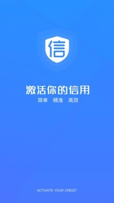 信用诊断
