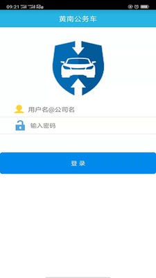 黄南公务车