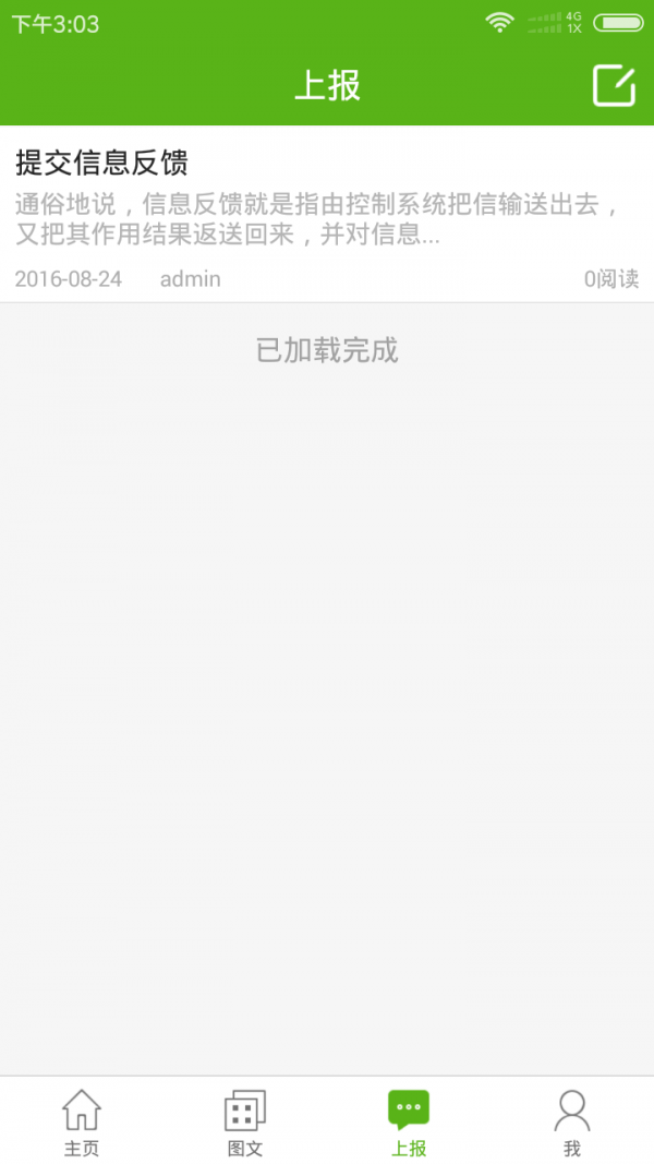 蓝云中学
