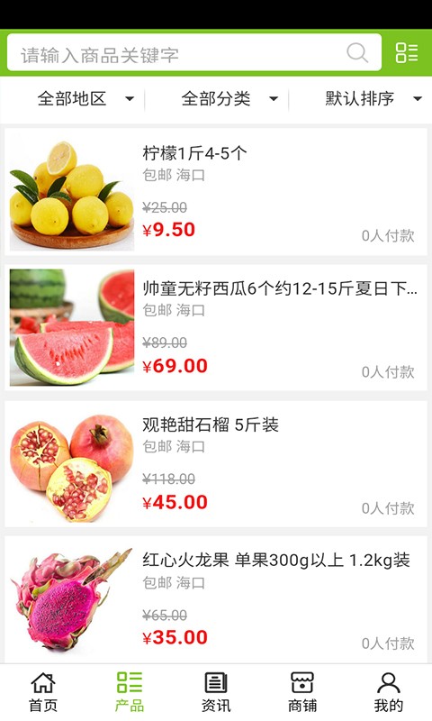 海南热带水果网