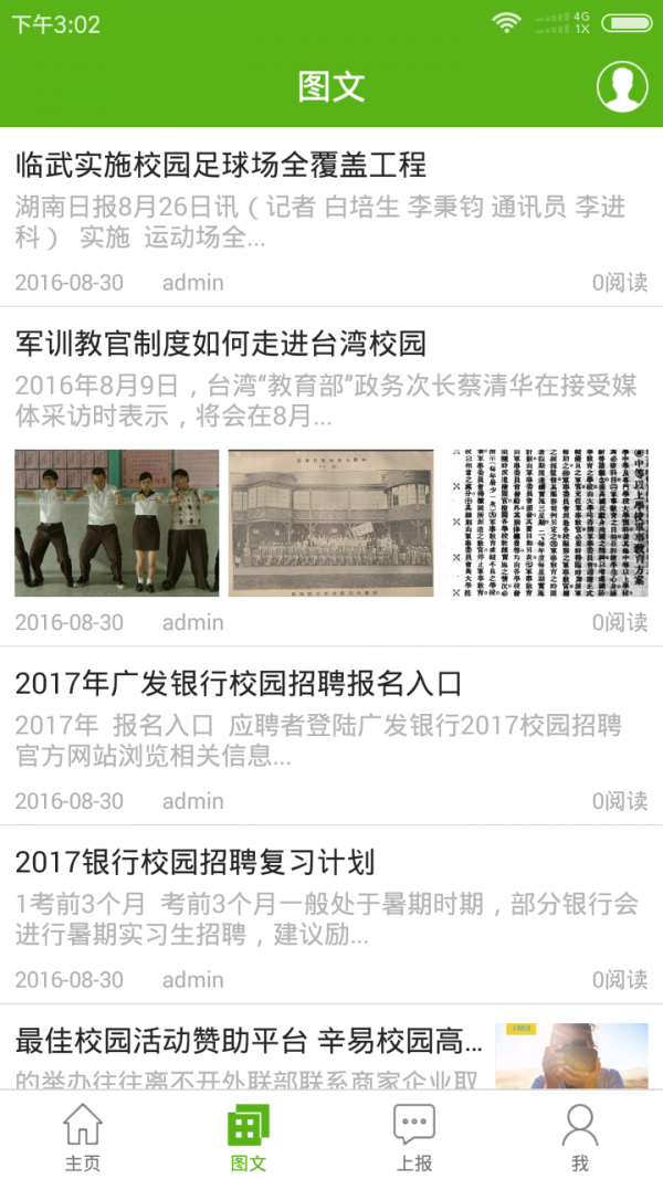 蓝云中学