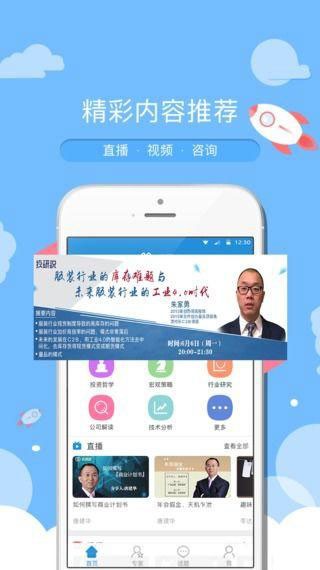 投研说