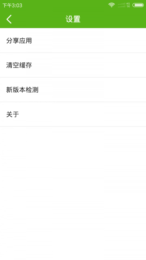 蓝云中学