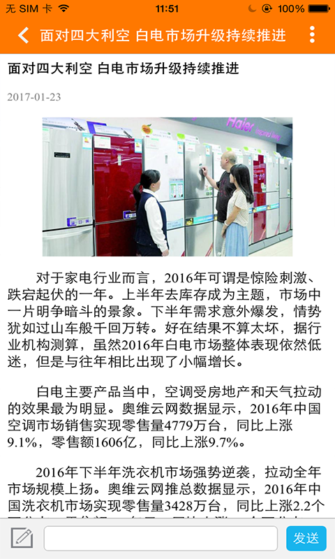 暖通物联网
