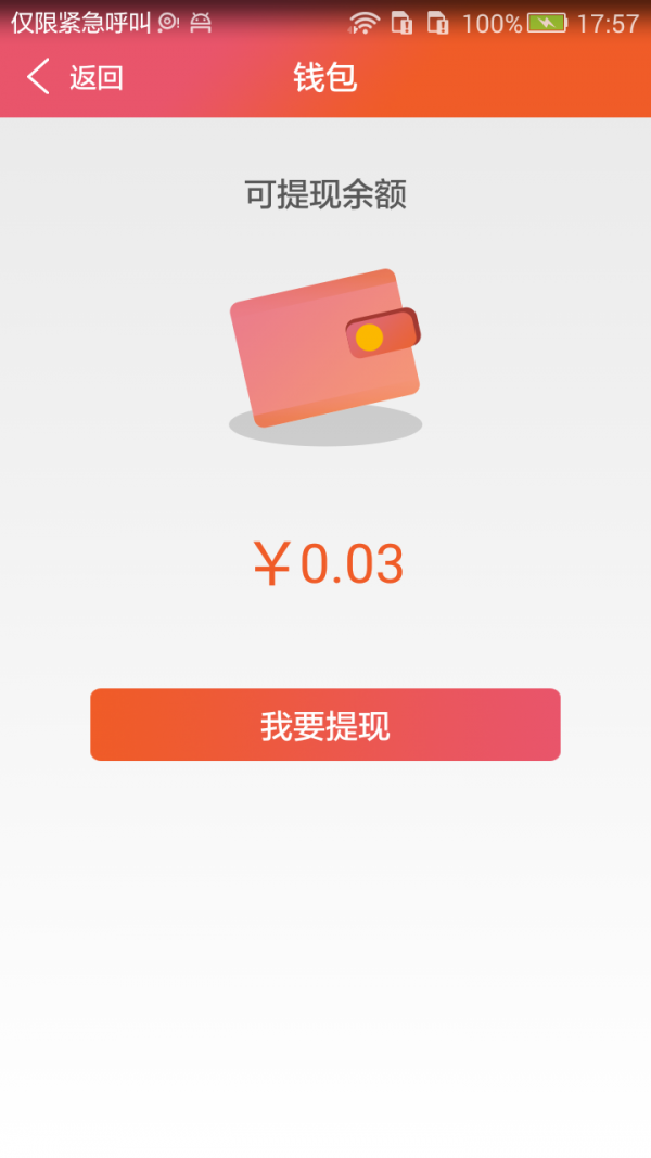 游控平台