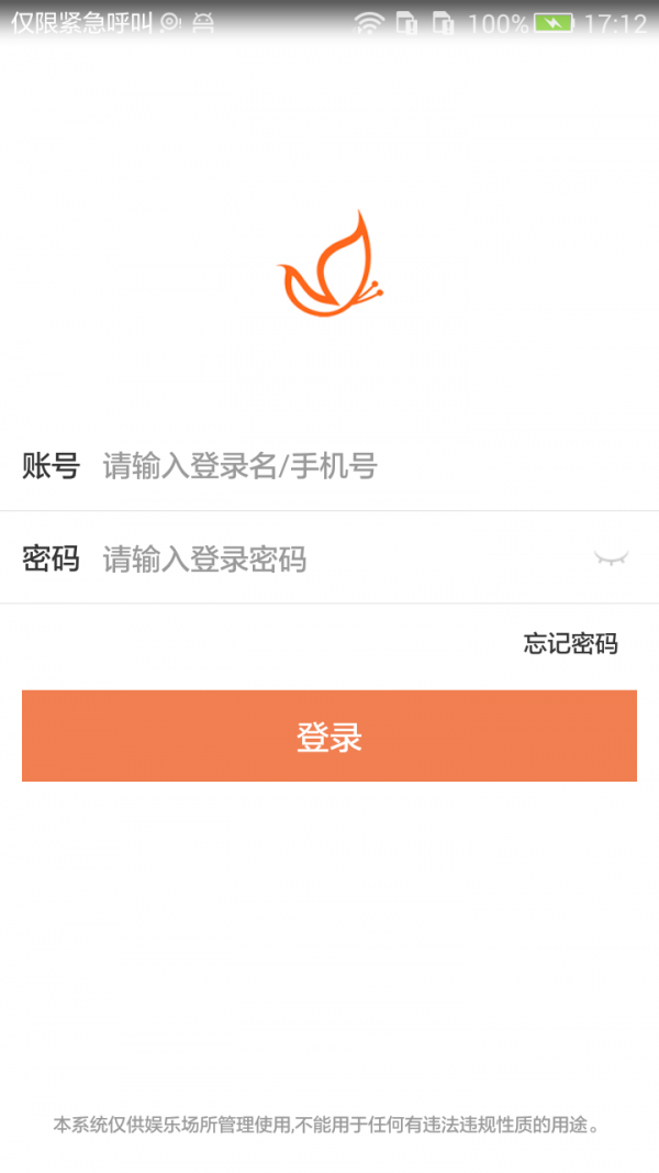 游控平台