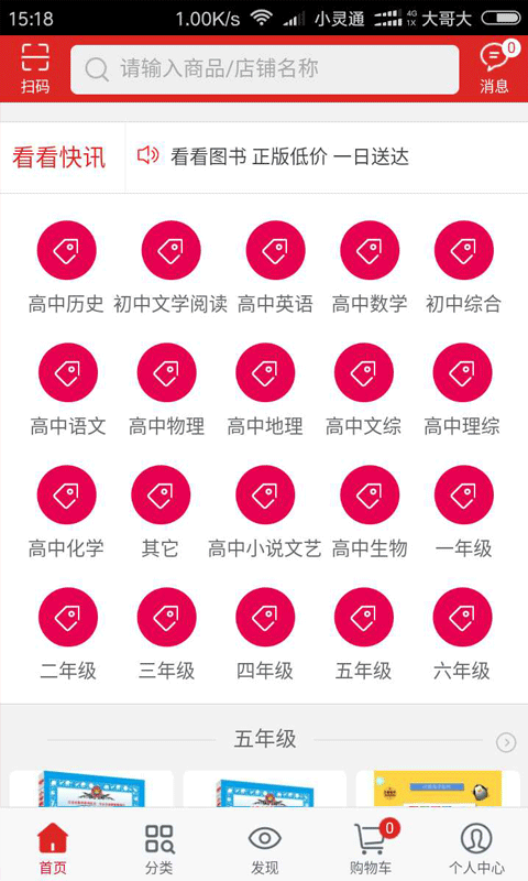 看看图书