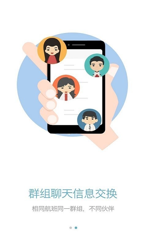 飞航无忧
