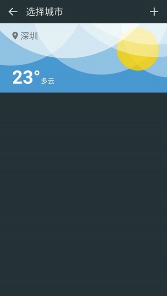 一加天气