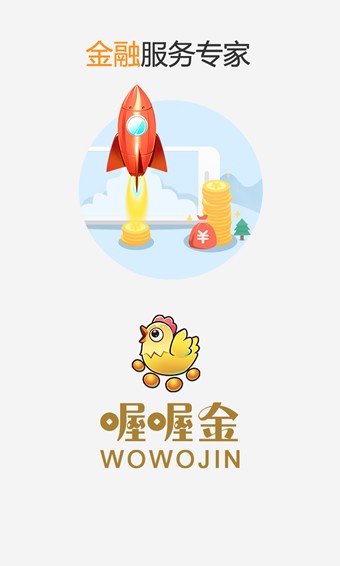 喔喔金