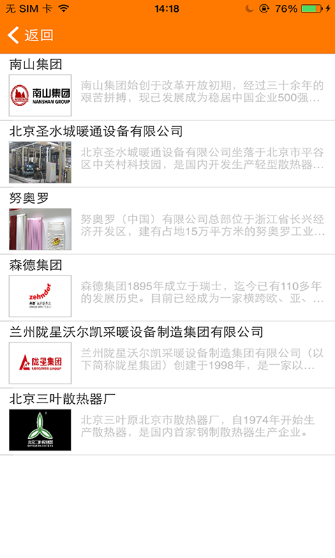 暖通物联网