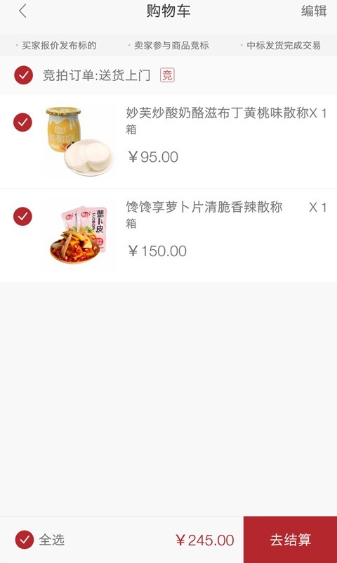 批到家