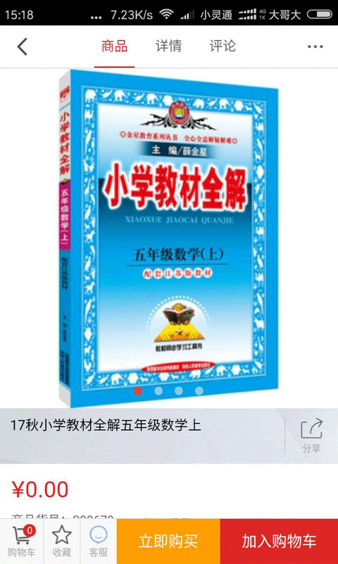 看看图书