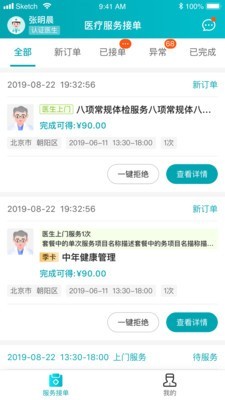 药医邦