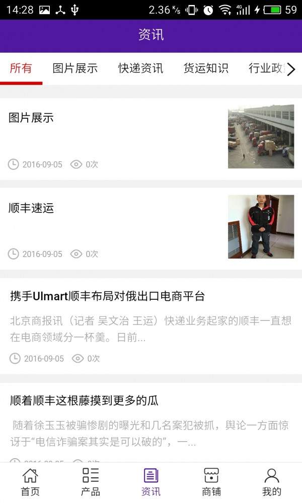 江西货运物流行业