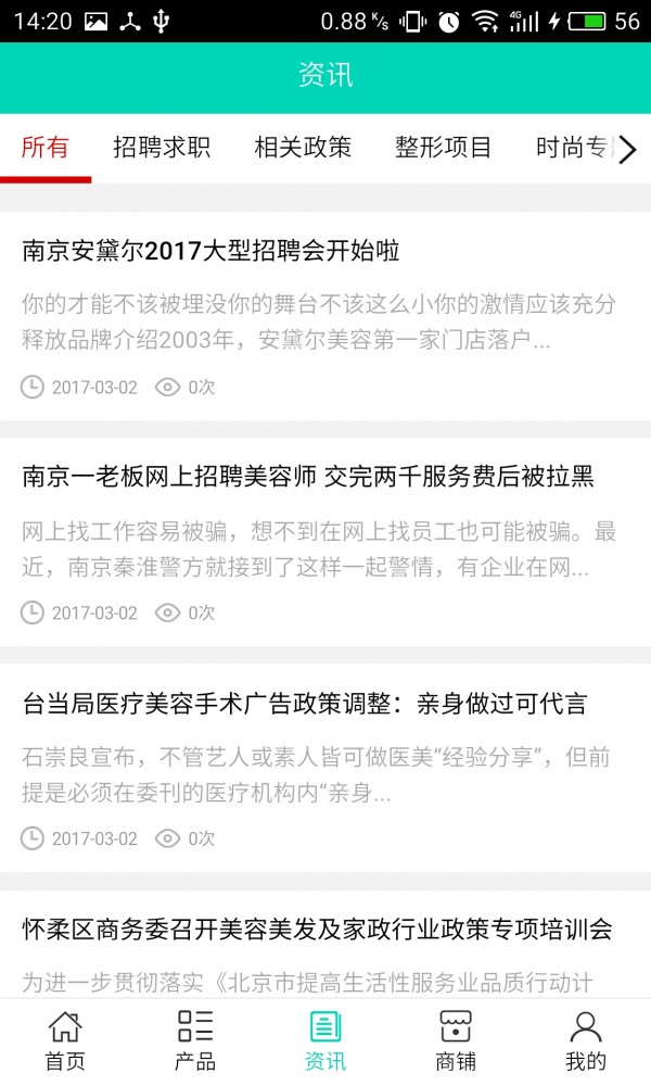 湖北医疗美容