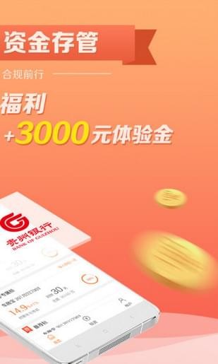 春天金融