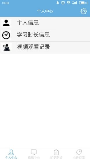 浙江驾驶人教育平台