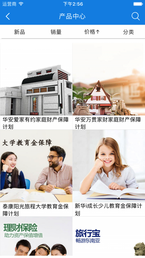 保险资讯
