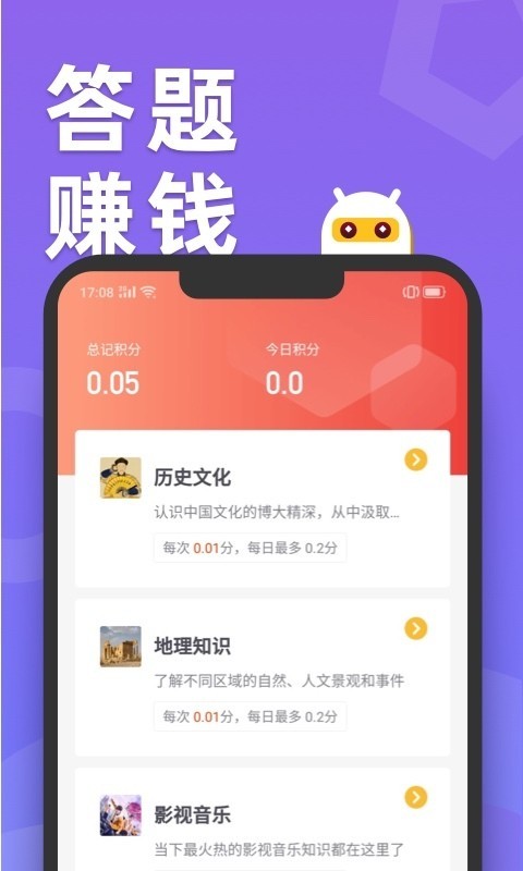 天天趣玩手机赚钱