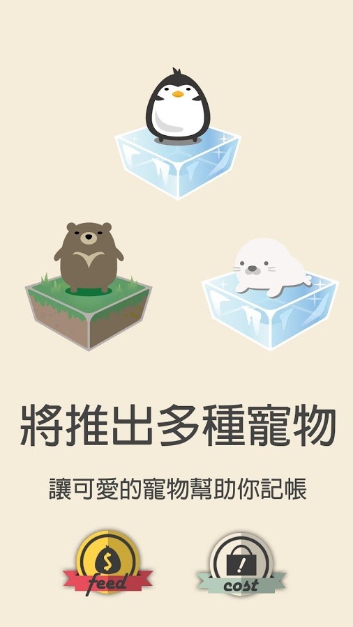 熊宝宝记账理财本