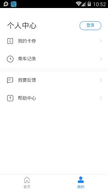 通化公交