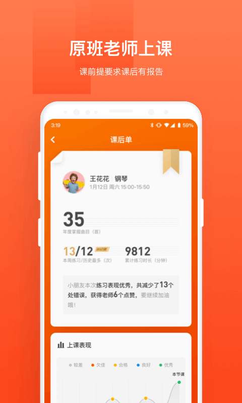 音乐云课堂