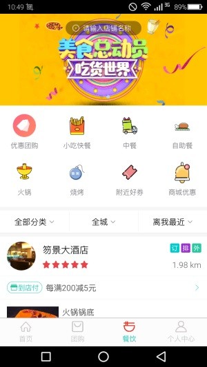 帮企惠生活通