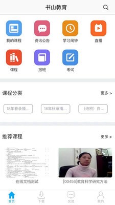 书山教育