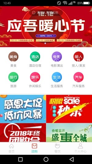 帮企惠生活通