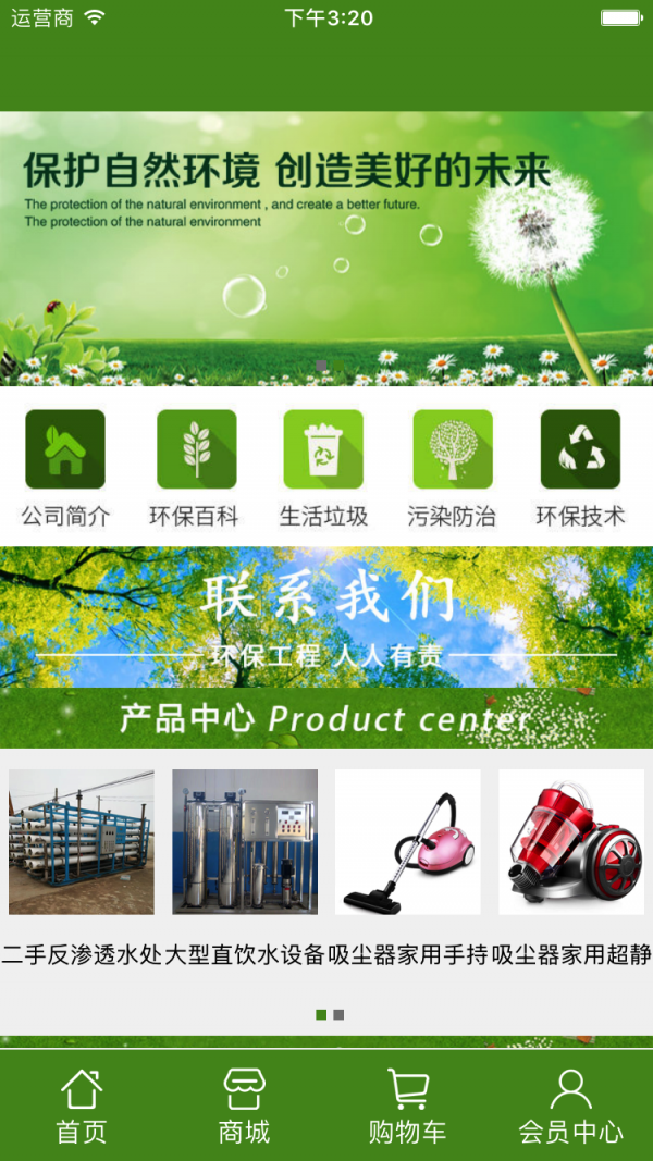 生活垃圾资源化产业网